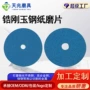 圆孔定制抛光木工砂布