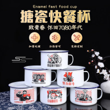 搪瓷圆形双塘加厚老式批发带盖大容量语录款泡面碗面碗餐具家用