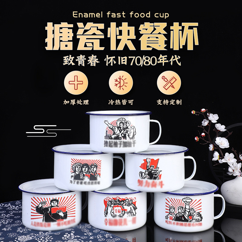 搪瓷圆形双塘加厚老式批发带盖大容量语录款泡面碗面碗餐具家用