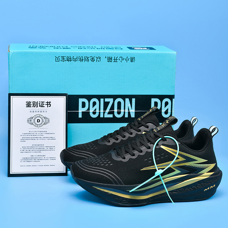 Feiran 4A Full-Length Carbon Plate Professional Racing Running Shoes for Men, Summer Thin Breathable Men's Shoes, Student Black Sports Shoes