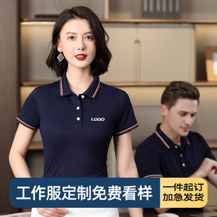 Enterprise work clothes Polo shirt logo printed short-sleeved T-shirt workwear cultural shirt work clothes lapel printing embroidered pure cotton