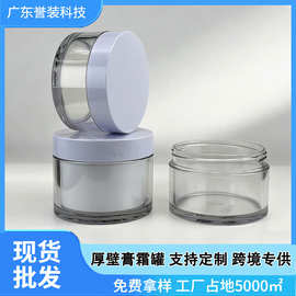 现货大口径100/120/150ml加厚膏霜瓶 片仔癀面霜卸妆膏罐护肤分装