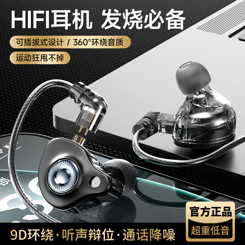 2025新款私模HIFI有线插拔耳机入耳式重低音运动挂耳电竞游戏耳机