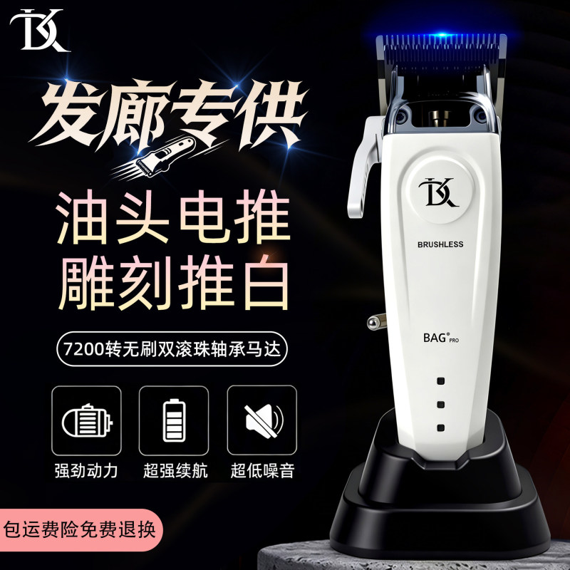 Dk Gradient Clipper Is the Main Recommendation for Professional Hair Salons, Featuring a Super Echo Blade Head, Dual Rollers, Brushless Motor, and Professional Electric Clipper