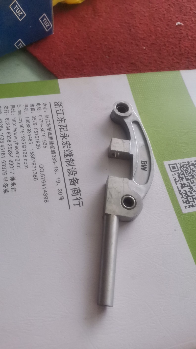 工业缝纫机零部件弯针架600拉帮机配件勾针杆棒固定器裘皮拉邦机