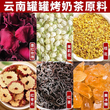 罐罐烤奶材料包云南烤奶茶材料摆摊整套配料商用材料围炉煮茶