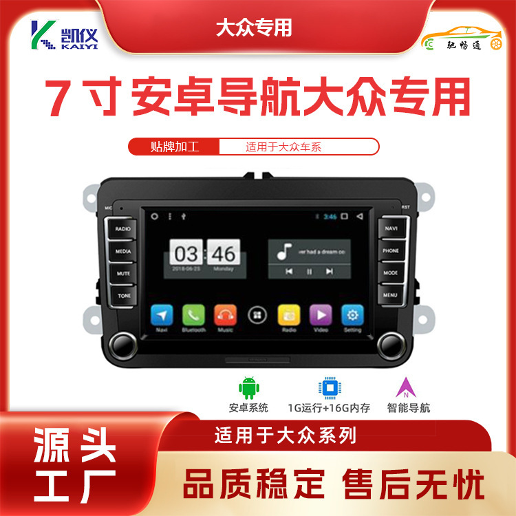 7inch Volkswagen Special Car Navigation Supports Bluetooth Call Radio 7inch Car Mp5 Wireless Carplay