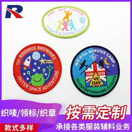 钥匙扣及钥匙扣配件;洗唛、商标;袖章