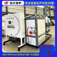 18kw20kw立式電加熱導熱油爐熱壓機亞克力板材防水卷材生產專用