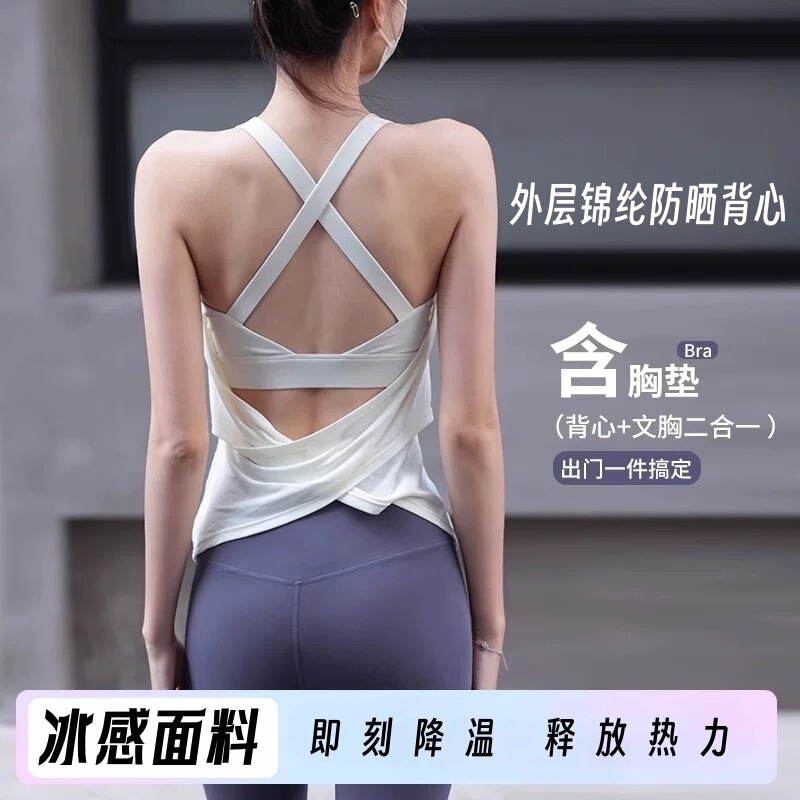LULU Fake Two-piece Crossed Beautiful Back Women's Sports Top with Chest Pad Running Yoga Clothes Sleeveless T-shirt Fitness Vest