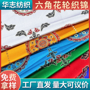 Classic Ethnic Spiral Flower 75cm Clothing Table Runner Tea Cup Mat Handmade Bag Fabric Jacquard Fabric