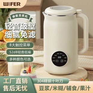 Household Touch Screen Fully Automatic Cleaning Multifunctional 316 Stainless Steel Soymilk Machine Wall Breaking Machine No Cooking No Filtering 4-5 People