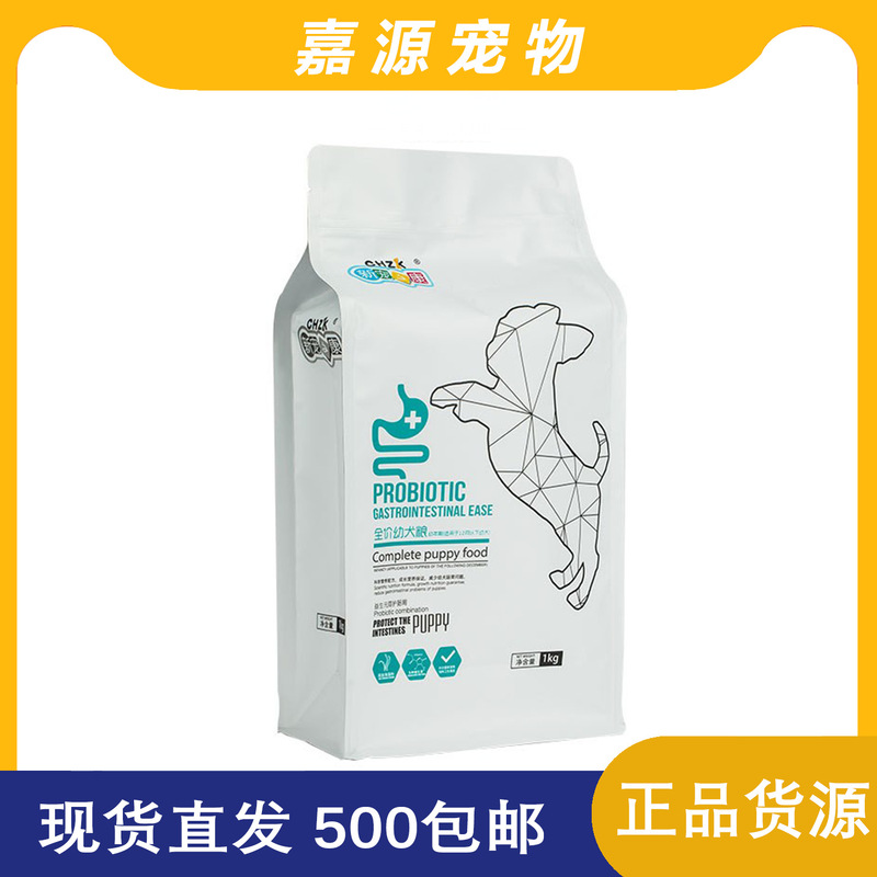 New Chongzhikang Puppy Milk Cake Food Teddy Bichon Dog Special Dog Food Weaning Period Puppy Food Type Neutral 1kg