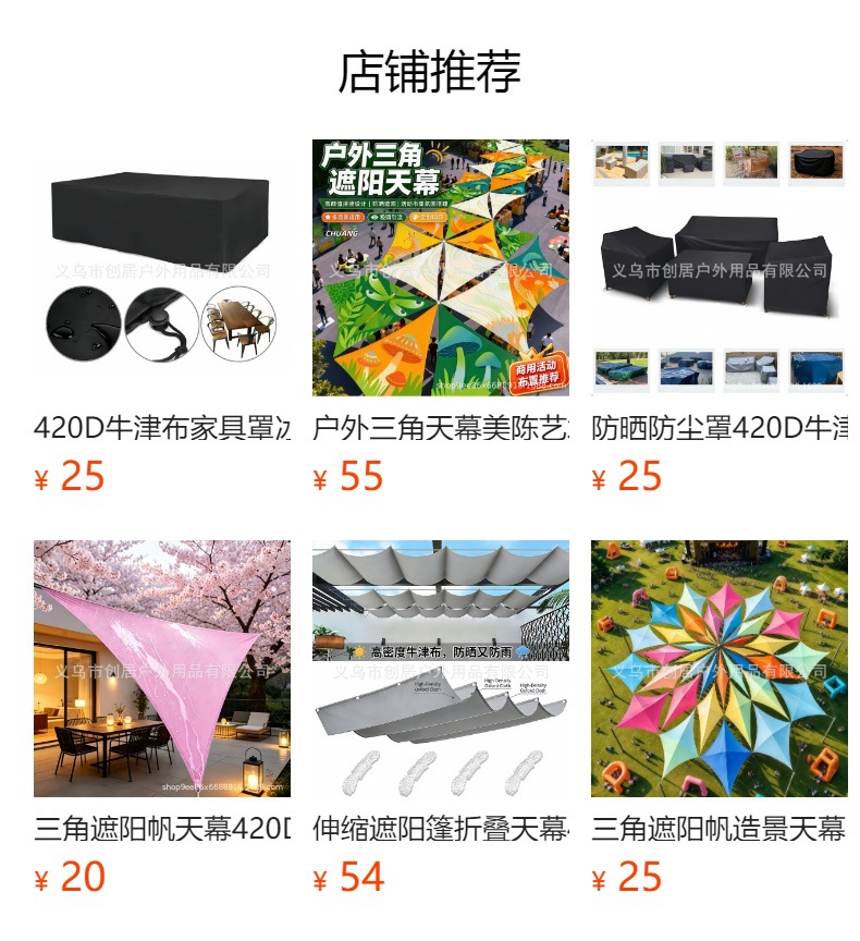 210D Canopy Tent for Outdoor Camping, Courtyard Sunshade, Balcony, Market Stall, Restaurant Entrance, Rainproof Sunshade Cloth