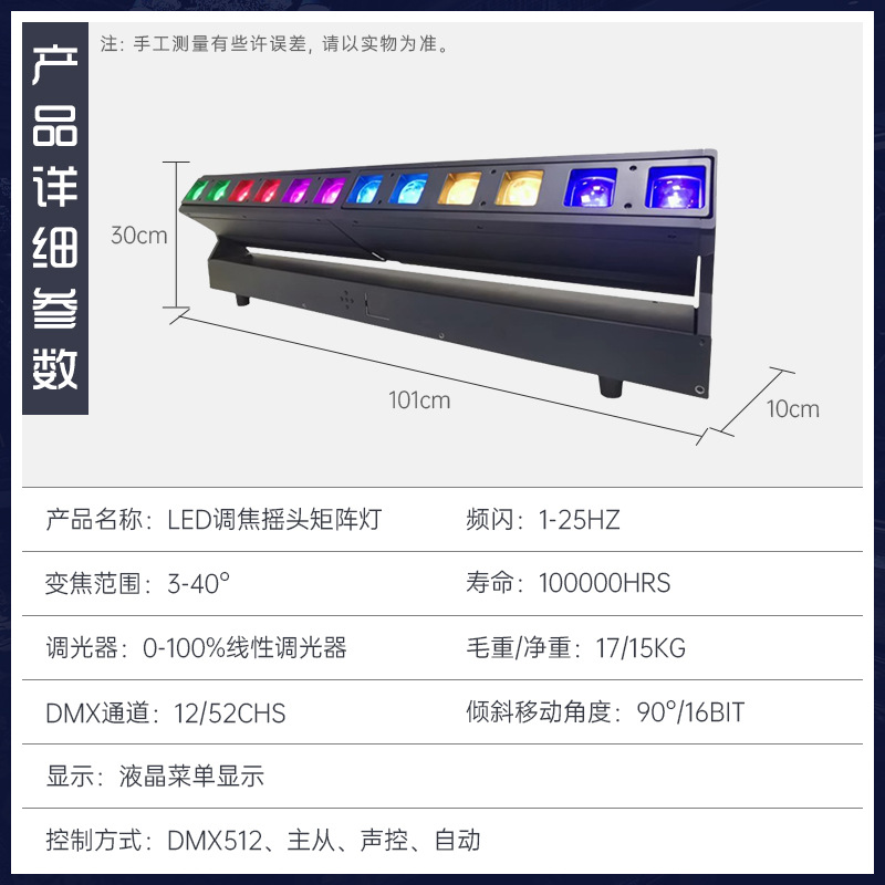 12 mil manos Guanyin enfoque LED sacudiendo la cabeza Luz de matriz de distancia Sala de transmisión en vivo Serpiente de cascabel Luz de luz Luz de escenario