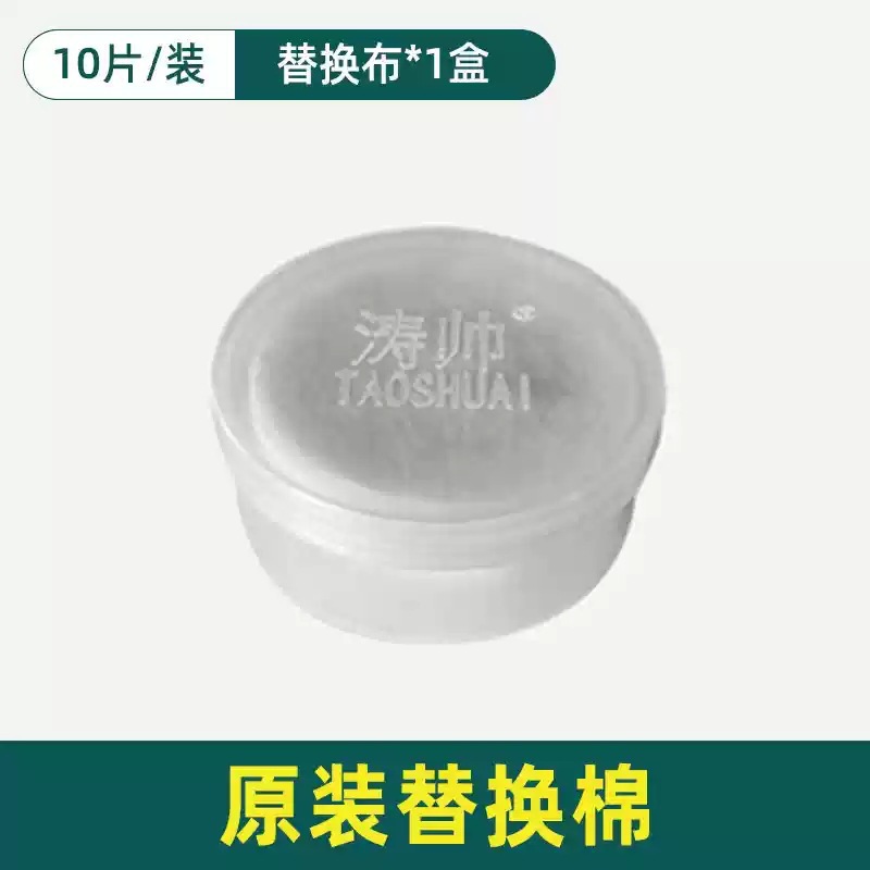 1盒-10片装【可清洗更换滤芯】