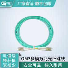 OM3/4万兆多模光纤跳线电信级双芯SC/LC/FC/ST工程网络收发器尾纤