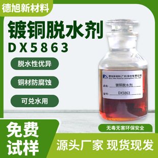 ��~Óˮ�� ����DX5863 �|���~�����g �~��PCB��~Óˮ��