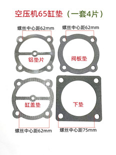 Sealing Gasket Air Compressor Cylinder Liner Gasket Various Models Cylinder Gasket Crankshaft Connecting Rod Piston Valve Plate Ring
