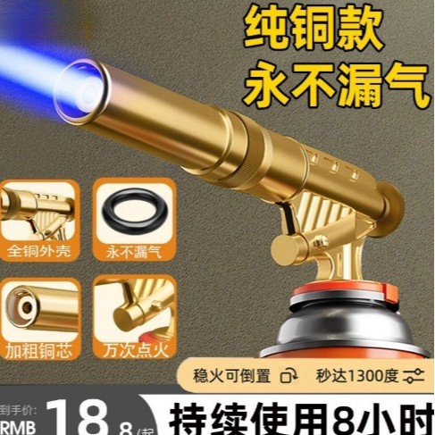 喷枪喷火烤枪烧猪毛家用手持喷火枪头卡式气罐打火点火器火焰喷灯