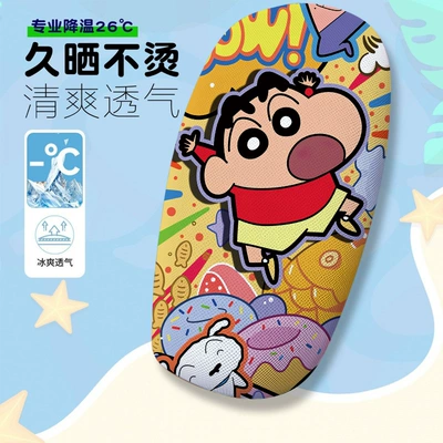 Pure Love Kids Electric Vehicle Seat Cover Summer Heat-Insulating Breathable Electric Vehicle Seat Cover Electric Vehicle Seat Cushion Cover (Electric car cushion) - pure-love-shin-chan-1-seat-cushion