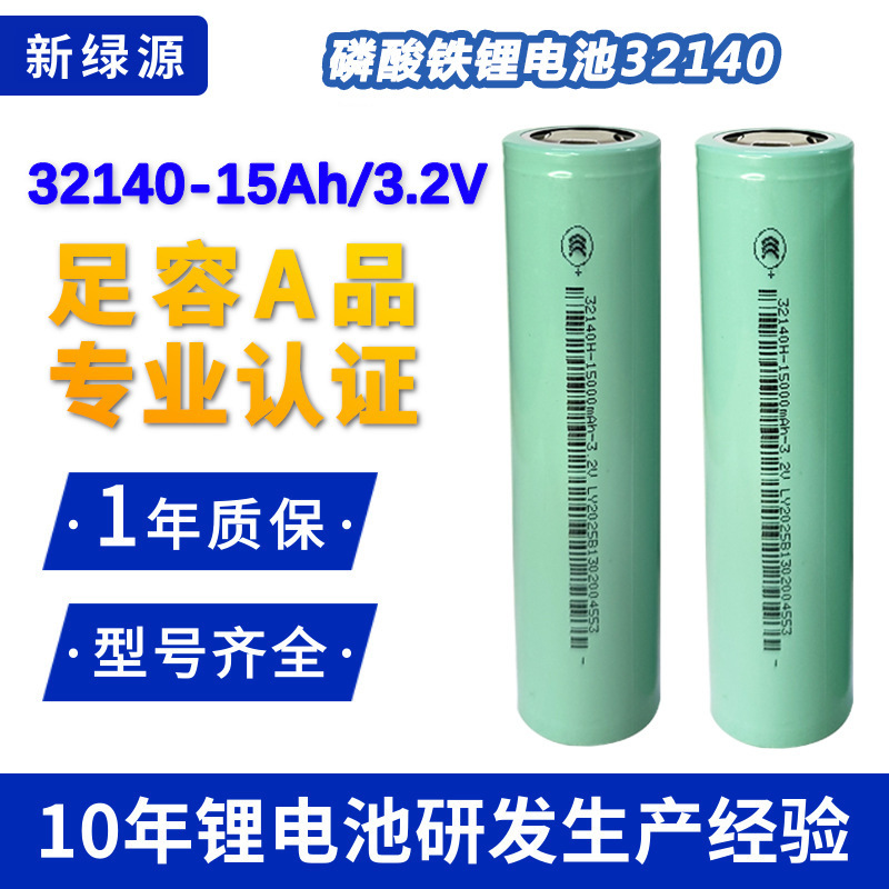 32140リン酸鉄リチウム佳仕凱動力3.2V電池15ah単節円柱15000mah鉄リチウムコア|undefined