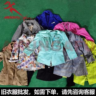 Women's Fashion Suit Jacket Second-Hand Women's Clothing, Cross-Border Old Clothes, Foreign Trade, Export to Africa