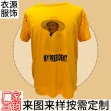 竞选选举衫T恤定 制纯色短袖diy文化衫广告服活动服订 做印字LOGO