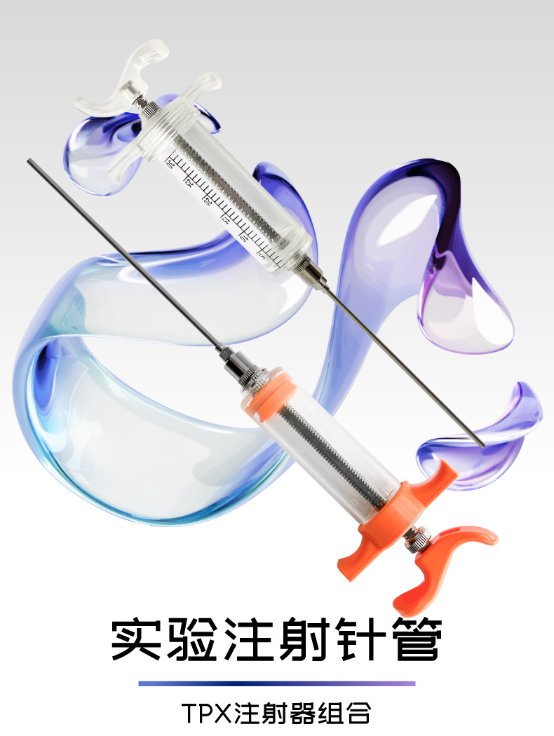 实验针管_A.jpg