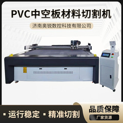段ボールPVC中空板材料切断機広告業界切断機スマートシーバーkt板切断機
