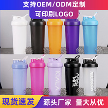 600ml摇摇杯运动水杯印刷logo健身刻度杯子奶昔蛋白粉搅拌杯批发