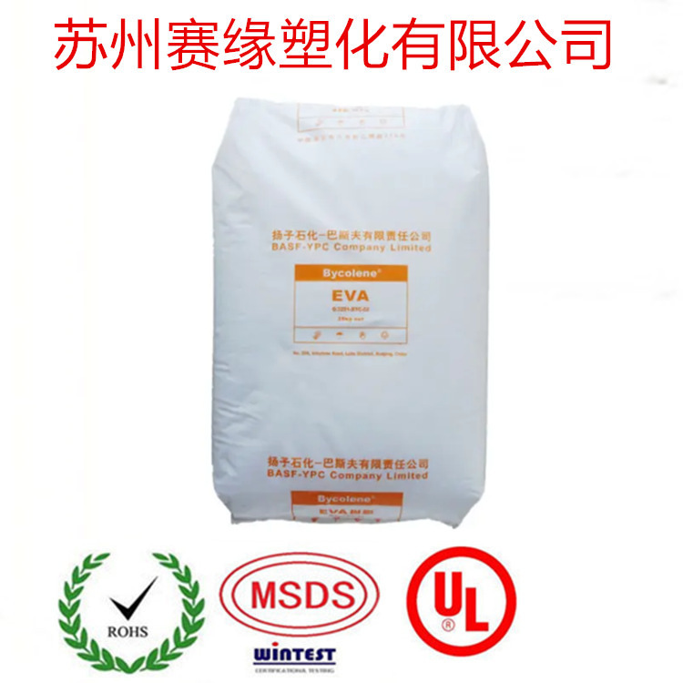 增韧级EVA 扬子石化 V5110J 板材鞋材发泡料耐低温eva塑胶材料
