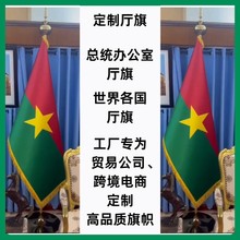 室内落地伸缩旗杆3米会议室办公室布置国旗厅旗 高峰论坛厅旗