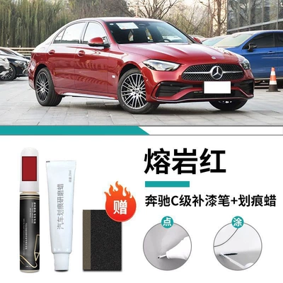 White C200 Special Original Original: Car wax - mercedes-benz-c-class-special-lava-red-touch-up-pen-scratch-wax-frosted-paper