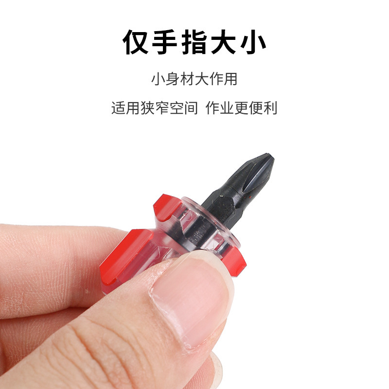 金物工具短柄小大根小ドライバー両用ミニ超短万能磁気短柄十字一字|undefined