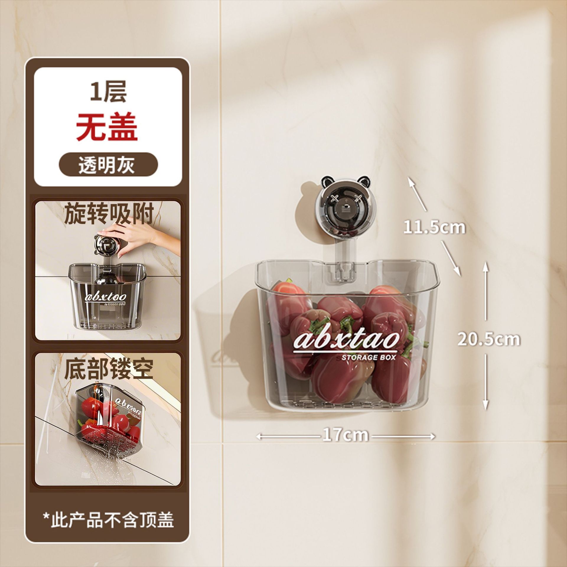 곰 보관 바구니 단일 레이어 - 덮개 없음 - 투명 회색