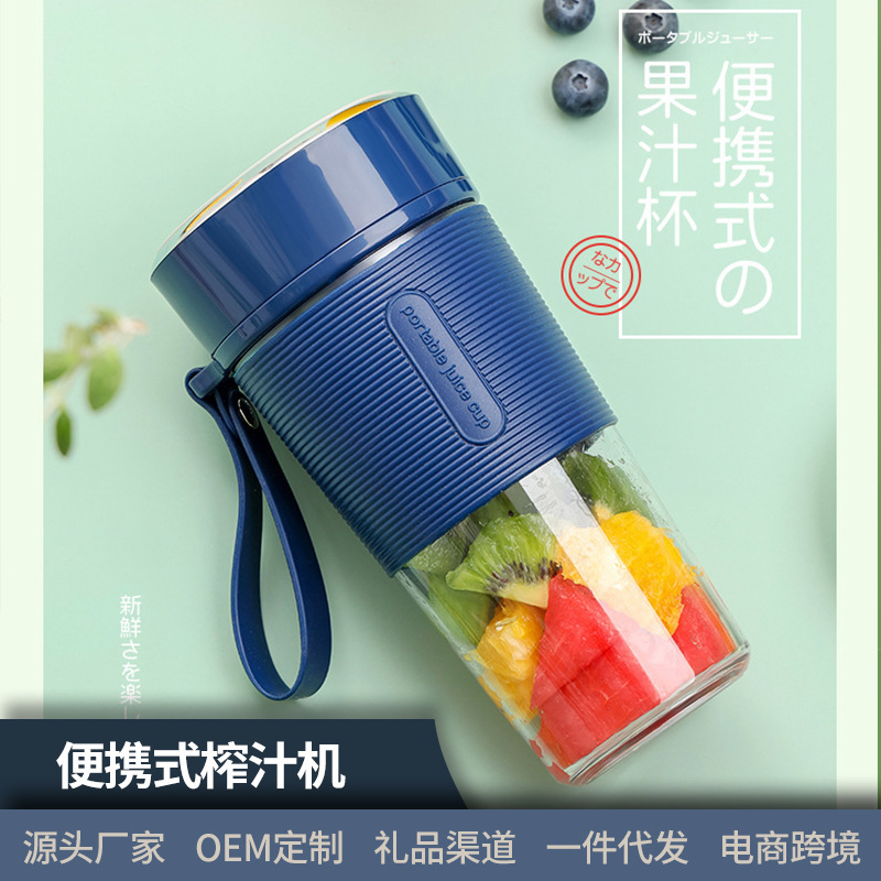 portable Juicer 300ML small-scale wireless Take it with you fruit juice Centrifuge USB charge Juicing