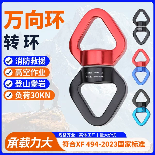Universal Ring Bearing 3 Tons Aerial Yoga Hanging Wia Rotating Connecting Ring Swing Hammock Rotating Ring Pulley Hanging Ring