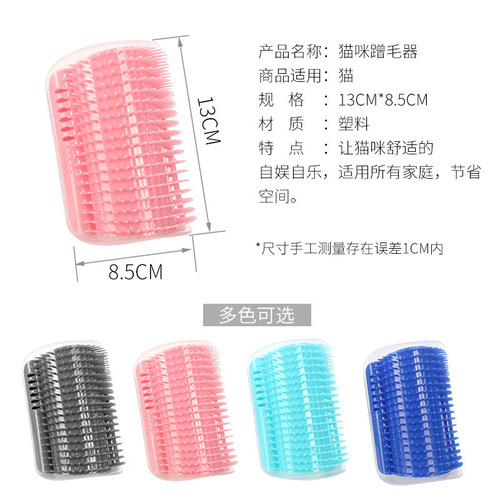 Cat scratching device corner hair rubbing artifact cat rubbing face massage brush pet supplies cat scratching board cat scratching toy