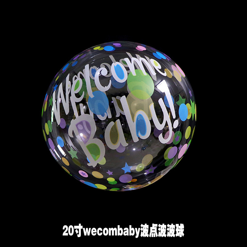 20寸welcombaby波波球