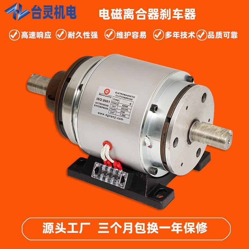现货供应外露式电磁离合刹车体 TL-POB-20离合刹车组厂家直销