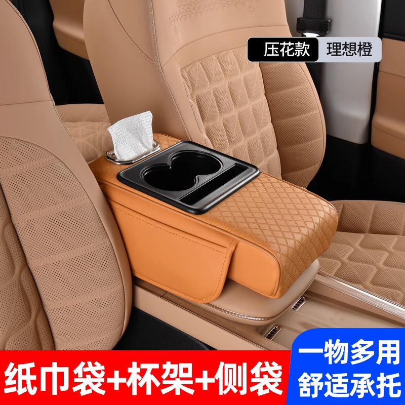 自動車中央手すり箱増高パッド保護パッド車内多機能ティッシュケース水カップホルダー車載物置ケース袋|undefined