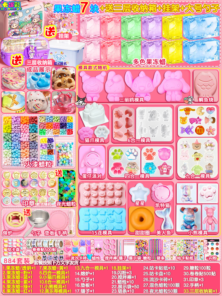 파이어 페인트 젤리 왁스 [884 세트]에는 7가지 색상의 과일 왁스 + 특대 스푼 + 몰드 22개 + 3단 박스가 포함되어 있습니다.