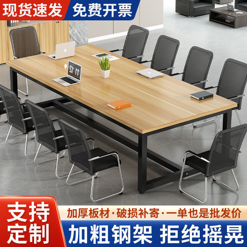 Mesa de conferencias Mesa larga Mesa de trabajo de capacitación para personal Mesa de negociación simple y moderna Mesa y silla Combinación Marco de acero Escritorio para computadora Escritorio