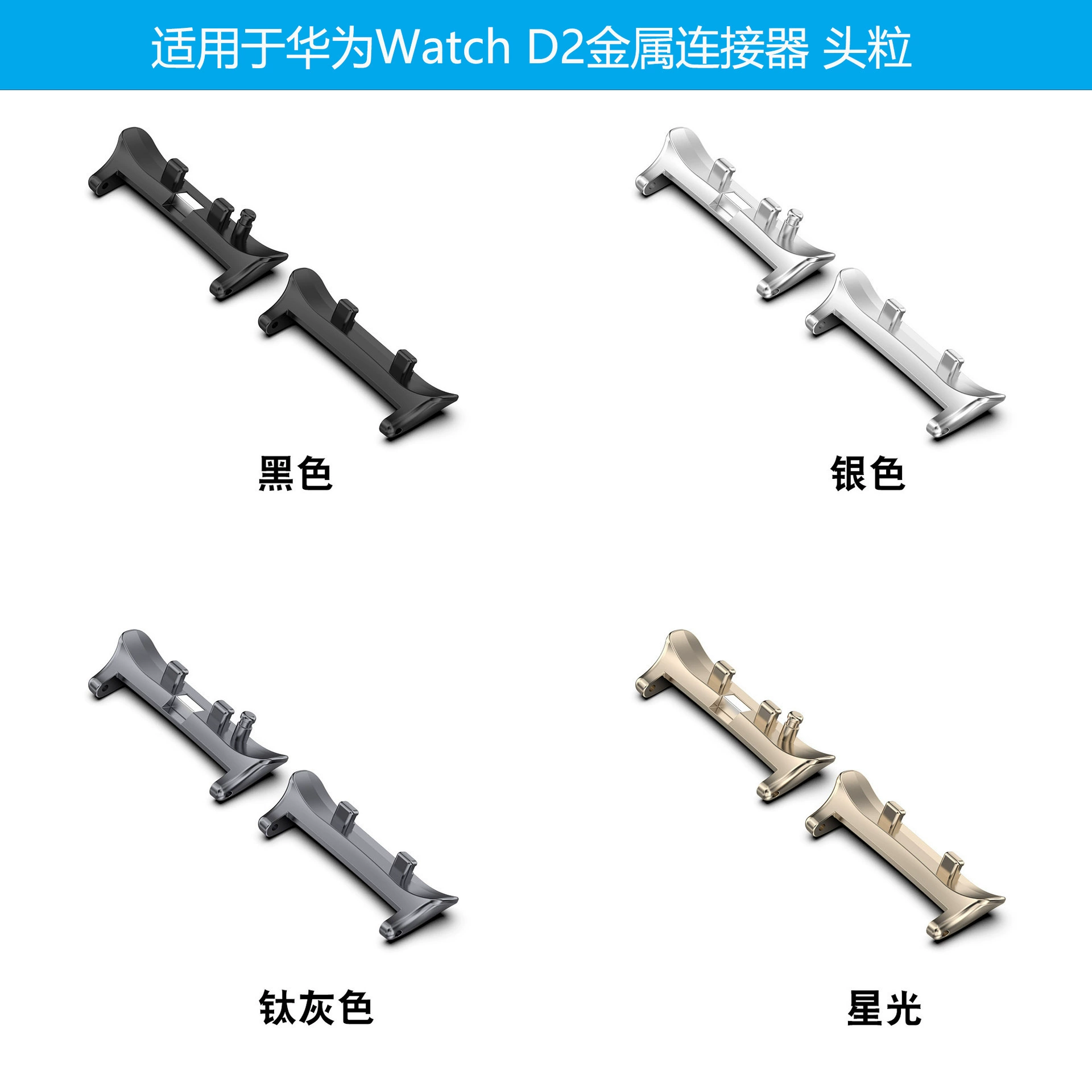 Подходит для разъема Huawei Watch D2. Разъем ремешка Huawei WatchD2 с металлической головкой, внутренний диаметр 22 мм.