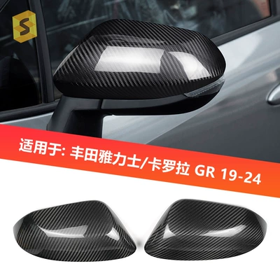 Suitable for Toyota Corolla 19-24 Models Carbon Fiber Rearview Mirror Cover Car Exterior Modification Decorative Sticker (Other Automotive Exterior Supplies)
