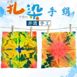 科技小制作手工扎染手绢材料包幼儿园小学生科学实验教具批发