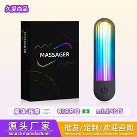 情趣跳蛋;震动棒;MINI按摩器