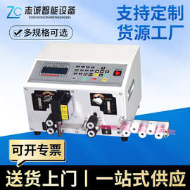 多功能电脑剥线机电线电缆裁线机器下线机剪切线剥皮机细线导线