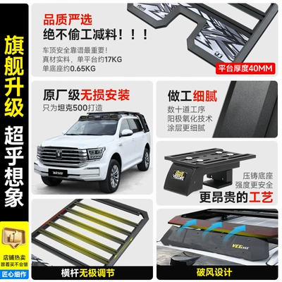 Roof rack | Side Tent Dedicated for